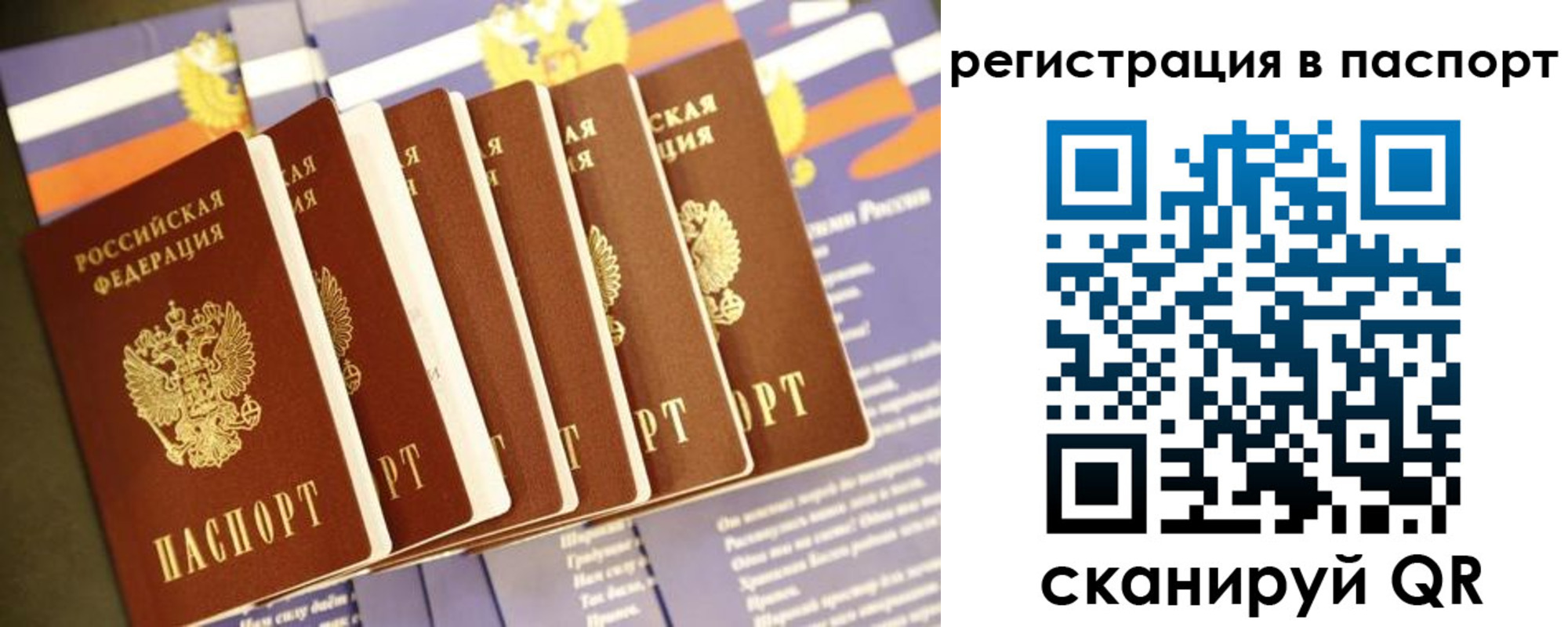 прописка ребенка в Печорах