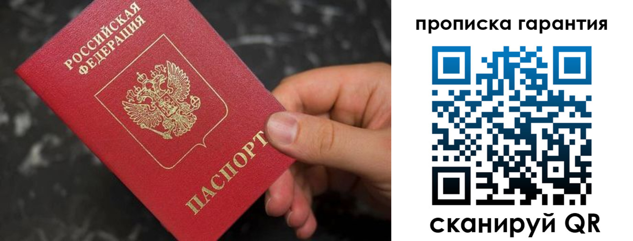 временная регистрация гарантия в Печорах