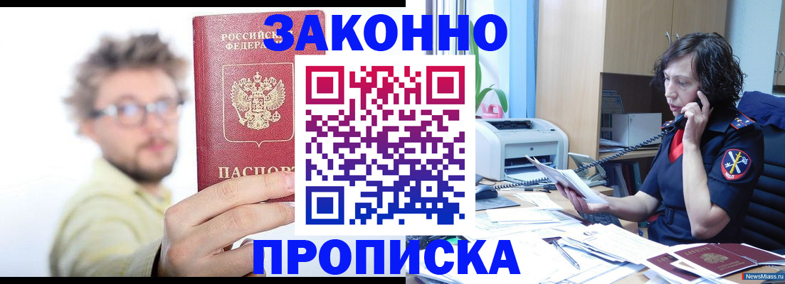 прописка в квартире в Печорах