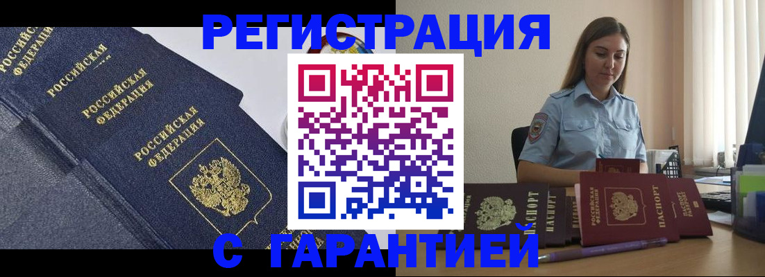 прописка иностранных граждан в Печорах