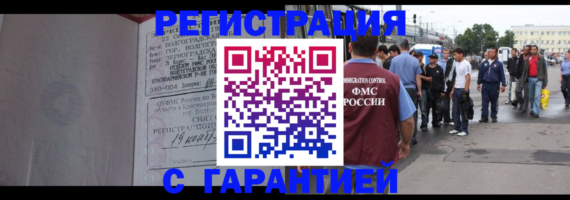 купить прописку в Печорах