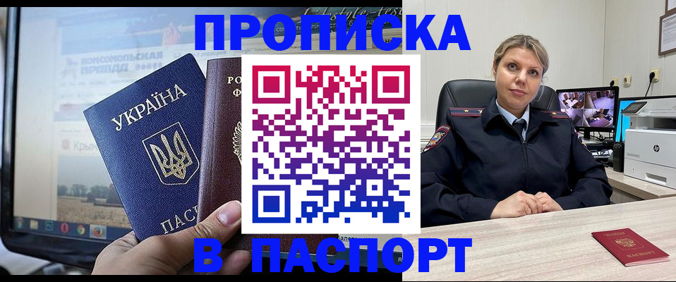 прописка в квартире в Печорах