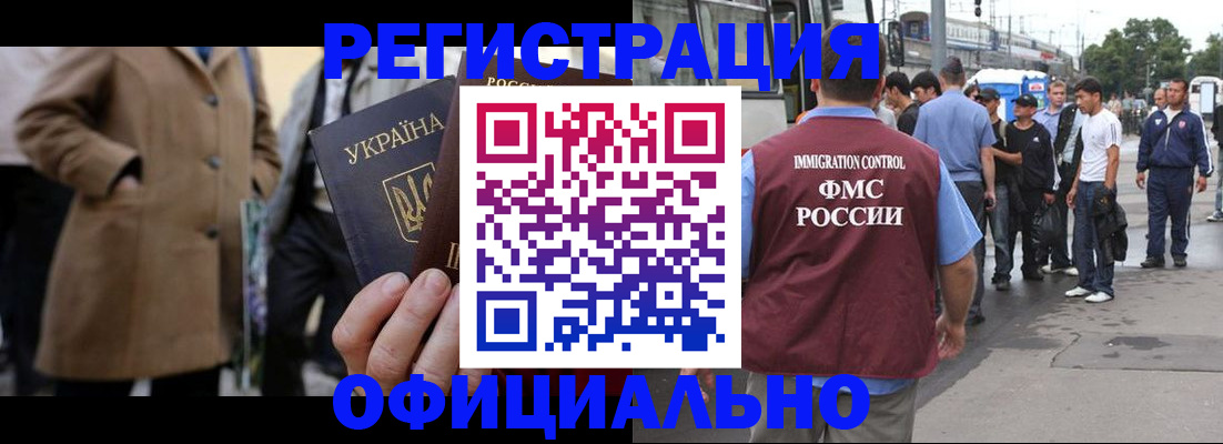 прописка законно в Печорах