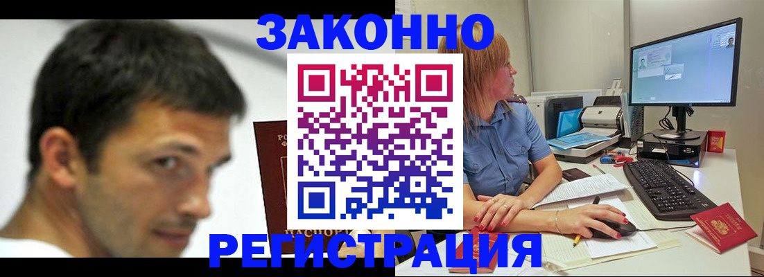 прописка для кредита в Печорах