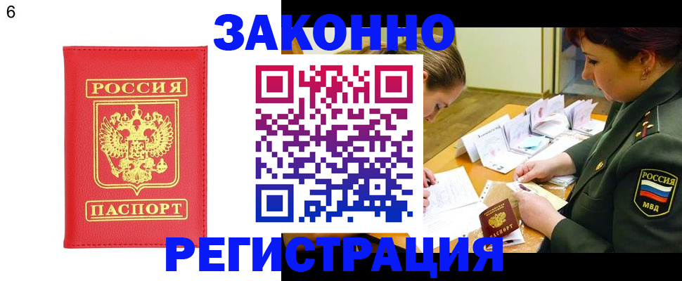 прописка для кредита в Печорах