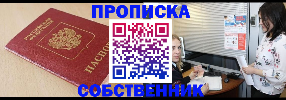 прописка паспорт в Печорах