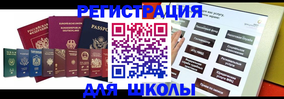 прописка штамп в Печорах