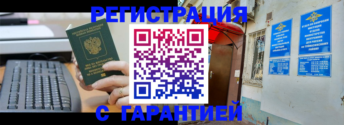временная регистрация собственник в Печорах